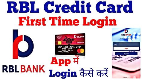 rbl card login.